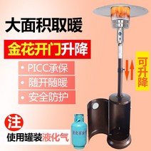 난방 히터 우산형 다기능 실내 업소용 가스 스토브, A모델(사진참조)