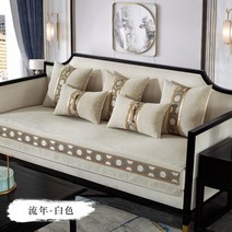 나무쇼파 편백나무쇼파 셔닐 원목 소파 쿠션 사계절 범용 미끄럼 방지 고급 커버, [12] 90x240cm, [03] grey