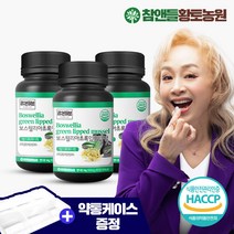 데이앤 보스웰리아 초록입홍합 정 90정 3병 [총 270정], 270정