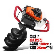 땅파는기계 180cc 25cm 혼다엔진 말뚝 굴삭 굴착 항타기 소형구굴기 굴착기 옵션7, 단일사이즈, 4행정 180CC 25cm드릴