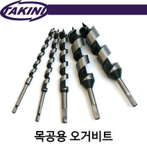타키니/목공용오거비트/드릴기리/전장200mm/두께36mm