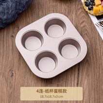 DIY 베이킹틀 가정용빵틀 작은 베이킹 팬, A
