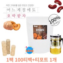 첨가물없는 국내산 100% 호박 팥 차 물대용 물대신 건강한차 삼각티백 호박물 호박차 팥차 데일리 추천 티포트 침출차 건강차 호박티 팥물 맛있는 차티백 사무실 학교 임산부 임신부