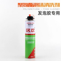 우라탄폼건노즐 우레탄폼건용 메탈우레탄폼건 실리콘건 발포제 스프레이 건 메탈 폼 전용 팽창 고무 튜브 헤드 타입, 13-발포총세정제