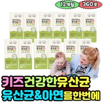 초등학생 면역기능 아연 장건강식품 프로바이오틱스 유산균 8세 9세 장케어 분말가루 대용량 종근당 1억 12개월 16개월 프락토올리고당 19종혼합유산균 바실러스 키즈 8살 5살