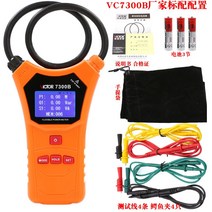 전류 측정기 테스트기 저항성 내전압 검류계 저항 접지 전기 검전기 휴대용, 표준 7300B -사진 참조