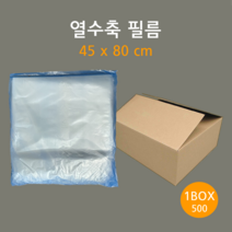 [부경마켓]수축필름 수축팩 육가공 업소용 45x80 1박스 500장