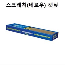 RT 캣 스크레쳐 네로우 발톱 냥이 스트레스해소 캣닢, 단품