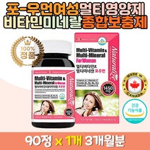 수용성 지용성 여자여성 우먼 멀티미네랄 종합비타민 이노시톨 로즈힙분말 메티오닌 아연 비오틴 베타카로닌 여자친구 여친 예비신부 임산부 출산후 수유부 어머니 시댁 어르신 20대 30대 40대 50대 60대 중년여성 갱년기 활력 여성종합영양제
