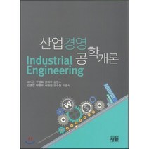 서울고시각전자공학개론 추천 순위 모음 60