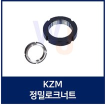 KZM160 정밀너트 스핀들 공작기계 정밀측정기 볼스크류용