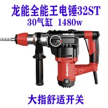 고출력 공사현장 철거 작업 햄머 함마 드릴 쁘레카, 롱넹 32ST 전기 해머(1460w 만능 선박