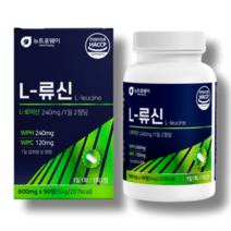 류신 루신 로이신 BCAA 뉴신 단백질 타블렛 1통 알약 근손실 우먼 근육단백질 여성 보충제 leucine 유신 캡슐