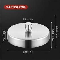 햄버거 패티 메이커 만들기 압축 프레스 스테인리스 수제버거, 12.7CM오일페이퍼100매몰드없음