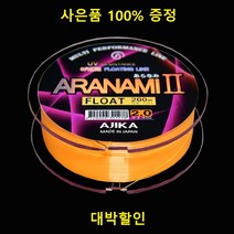 아지카 아라나미 8공사 플로팅원줄200m 감성돔원줄 벵에돔 참돔, 5.0호