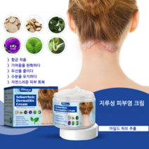 SOUTH MOON 지루성 두피염 탈모 머리 여드름이 가렵다 두피진균 여드름 케어 피부 연고