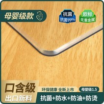 식탁유리제작 PVC 식탁보 방수 및 투명 테이블 매트 부드러운 유리 커피 학습 책상, 01/[무취 및 누수방지 모델] 둥근 모서리 및 테두리, 50*100cm, 1개