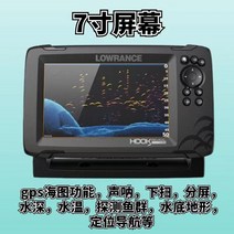선박 소나 어탐기 레이다 선박용 프로타 네비게이션 해양 gps 어선용 어군탐지기, 7인치+GPS해도+소나+다운스캔