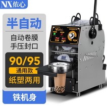 반자동 우유 컵 실링기 음료 포장 버블티 생과일쥬스 플라스틱컵 실링기머신, D