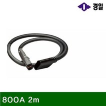 MDO4577 가우징홀더세트 800A 2m 2구 (1EA) 용접부품/팁/토치부품/화구
