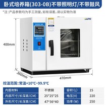 항온항습기 실험용 배양 인큐베이터 챔버 항온, 25x25x25CM 스테인레스 스틸