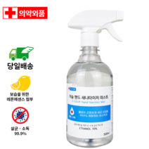 이숲 뿌리는 손소독제 500ml 보습성분 레몬에센스 함유 미스트