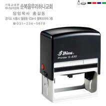 PAGO 박스스탬프 도장 대형스템프 만들기 75X38mm, 청보라