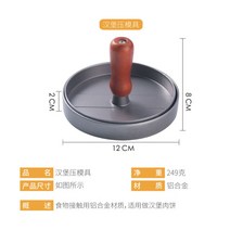 떡갈비틀 햄버거 고기 패티 틀 프레스 둥근 모양 압력 주방 도구 원형 가정용, 그레이알루미늄합금(2구)개