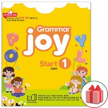 ㅎ 폴리북스 Grammar joy 그래머 조이 스타트 1