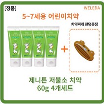[본사정품] 치약짜개증정 제니튼 저불소 치약 60g 4개 5살치약 4살치약 6살치약 7살치약 농글리세린 코코일글루타민산나트륨 토코페롤아세테이트 닥터제니 어린이치약 여행용, 6개