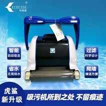 수영장 청소기 자동 흡입 수중 무선 가정용 대형 수입 호랑이 상어 하수 기계 물 거북이 청소 장비 바닥 진공 등반 벽, 바퀴