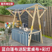 가판대 프리마켓 테이블 진열대 노점 행사 매대 미니, 파란색흰색 120x60x200테이블천 + 조명