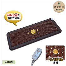 친환경편백아트 게르마늄 나노온열 쇼파매트 - 육각