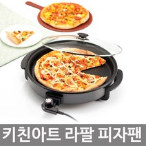 키친아트 라팔 피자팬 KAPZ-YC1500 /원형 42cm 전기후라이팬