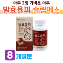100% 국내산 율피 발효 율피 슬림 에스 하루 2알 50대 부모님 엄마 아빠 레몬밤 모로 오렌지 락토페린 카테킨 홈쇼핑 프리미엄 영양제 성분 가격 비교, 120정, 4개