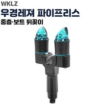 우경 파이프리스 뒤꽂이 (중층 보트용), 선택완료