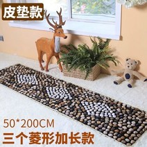 발지압 판 자갈 남성 혈자리 아치 지압 티비 설거지 아치형 여성, 50x200CM 3개 마름모꼴 (가죽패드 롱타입), 40x40CM화이트포크