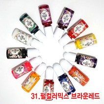 와이지알씨 미라클 레진 조색제 물감 안료 10g 모음 UV 레진공예, 31.펄컬러믹스 브라운레드 10g