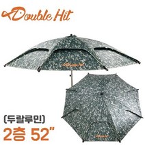 더블히트 밀리터리 2층 파라솔 52인치(낚시파라솔)