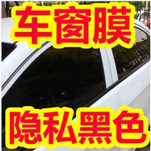 자동차스티커 공동으로 창립하다 Z03 00 7 기 필름 단열 차유리 태양막 2591084454, 6개 차유리 _후진단 (미드 블랙 ) 풀세트