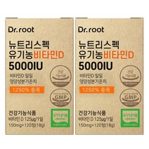 닥터루트 유기농 비타민D3 5000IU 고함량, 2박스 240정 4개월분