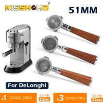 delonghi ec680ec685 교체용 필터 바구니 바리스타 도구 에스프레소 머신 액세서리용 51mm 커피 바텀리스 포터 필터 자판기 스낵카 푸드트럭 푸드트레일러, 2-51mm 쓰리 이어