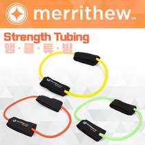 [merrithew] Strength Tubing Ankle 앵클튜빙, 1단계앵클/ST-06124/오렌지