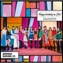 모닝구 무스메 22 앨범 CD+특전 22년12월 발매 Swing Swing Paradise, 상품선택