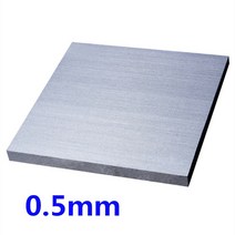알루미늄 플레이트 시트 1060 판/장 0.5mm, 0.5x50x50mm 1pc, 1개