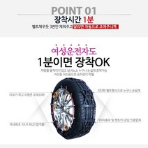 국내생산 국내최최 KS R 4020 합격품 자동 우레탄 스노우체인 2개 세트, 자동 우레탄 스노우체인 (2개1set) 14호