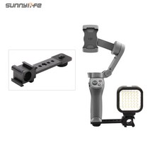 [공식수입원] 오즈모 모바일 2 3 확장 브라켓 마이크 라이트 홀더 OSMO MOBILE 2 3 OSMO ACTION Holder Br