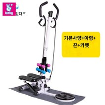 제자리걷기운동 손잡이 스탠딩스텝퍼 스탭밀 스텝밀 머신 멀티런탑 계단운동기구, 화이트 팔걸이 지존 (