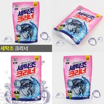 세탁조 크리너 세탁기청소세제 세탁조클리너
