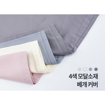 POE베개 신소재베개 경추베개 베개 모달, 연블루